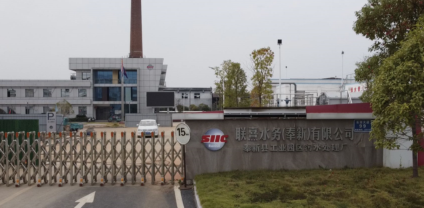 印染化工廢水——江西奉新縣工業(yè)園區(qū)印染污水項目介紹